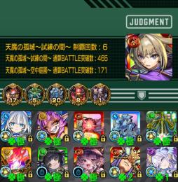 黎絶4種運極‼️グランギニョル運極‼️全紋章10000↑‼️環境キャラ多数‼️