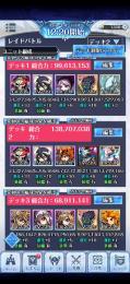 戦力1億3000万超！オーバーロードコンプ！キラ＋6