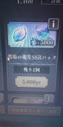 ファンパレ