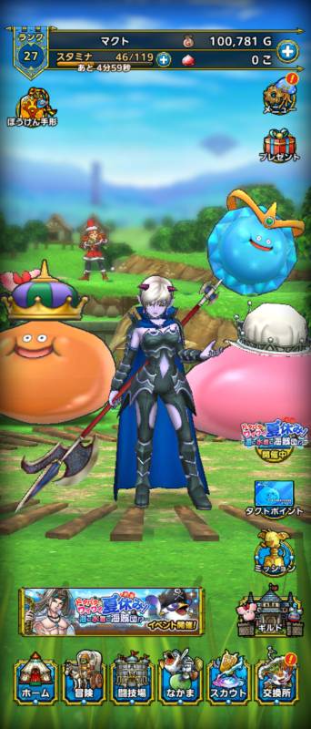 引退の為出品します｜DQタクト｜ゲームクラブ