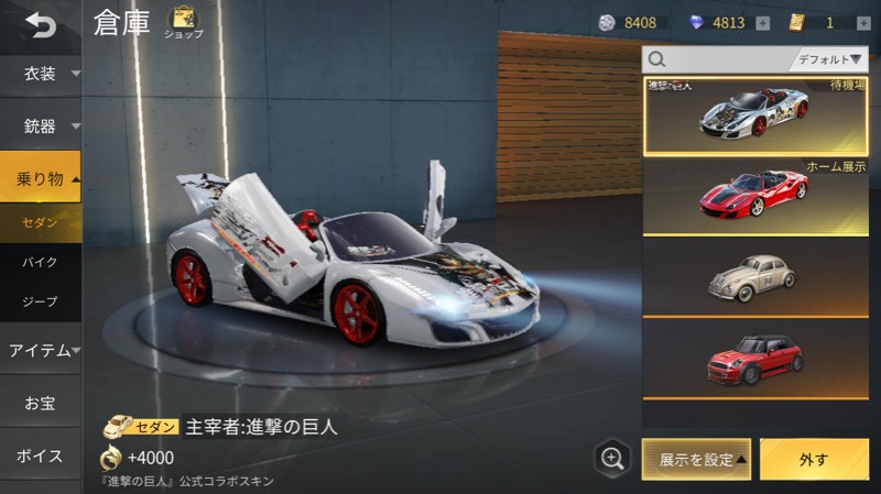 出品画像
