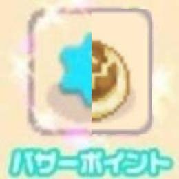 バザポ12pt=1円 1ボーロ=29円 即時/複数可 在庫あり