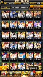 セレ大野雄大+25S2アニバオースティン+25S1モイネロ+中日純正S109エナジー4260＋