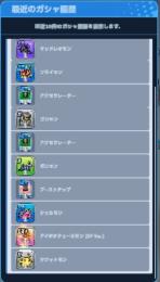 ㉚リセマラ アイギオテュースモン3体　日本サーバー：jp170←New