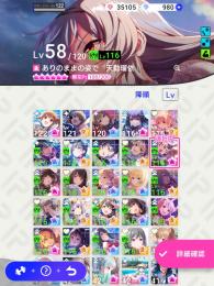 アイドリープライド 引退垢 石35000個以上、星8あり