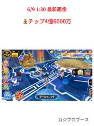 💰チップ4億6000万✨ VIPアカウント⚡️ その他内容充実‼️