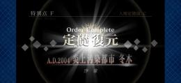 トネリコ宝具1 初期垢 聖晶石62 呼符9枚