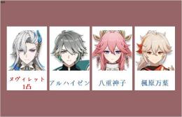 女性/冒険者ランク10⭐ヌヴィレット1凸+アルハイゼン+八重神子+楓原万葉⭐直接購入可464