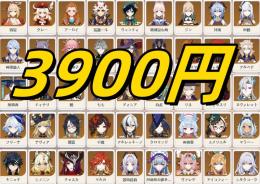 【専用18844417=6000冈】