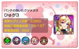 👑ルシファー運極👑鬼滅全クリ🍀ガチャ限10種運極開運3🍀仙水、戸愚呂、光サガ運極🥇日数2850
