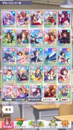 ウマ娘　引退　キタサン完凸　青9URA多数　育成キャラ大量