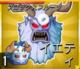 ブロフルイエティ永久