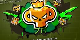 夏休み価格🔥ブロスタ代行