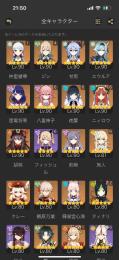 【最終値下げ】引退垢 八重神子完凸 夜蘭完凸 ニィロウ完凸アカウント