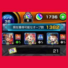 【オーブ所持数1736‼️】オーブ引換券21枚‼️【初期アカウント】