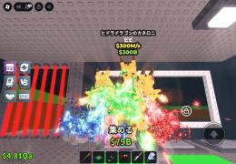 ヒドラドラゴン