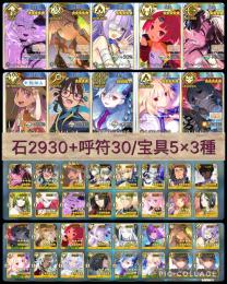 🔴アルク/オルガマリー宝具5等×3種🔴新水着コンプ🔴💎石3000↑相当/人気鯖人権セット🔴