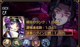 引退垢 コラボ星6多数！値下げ交渉⭕️