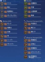 FF14 PC版引退アカウント　絶バハ 絶エデン武器あり