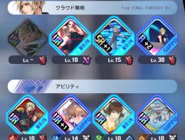 汎用UR４種コンプ　ラムザ1凸 クラウド　凶斬り　プロンプト　ブレイクブロー1凸
