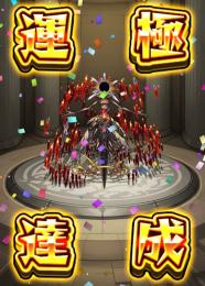 ⭐️残り2枠⭐️9/19(22〜0時)轟絶レクイエム運極作成代行