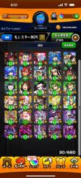 早い者勝ち！ルシファー運極アカウント！