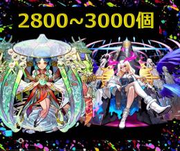 在庫復活🌈ルシ ヤクモ 確定🌈🍀実質オーブ2800~3500🍀ガチャ20~100