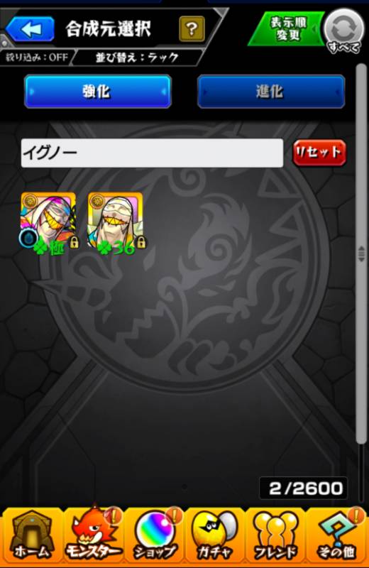 イグノー 代行 運極保証 モンストのアカウント売買サイト