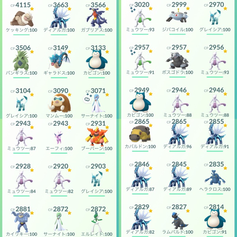 色違い66体 個体値100 4 98体 ポケモンgoのアカウント売買サイト