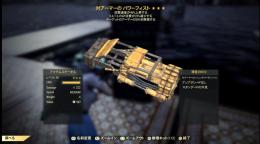 PS4,5版　対アーマー振速ap減　パワーフィスト