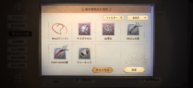 出品画像