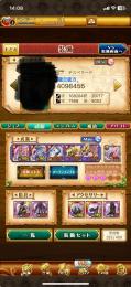 ガデ　デスペテンプレ新コラボ所持w14