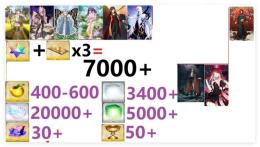 画像キャラ　石+呼符×3=聖晶石7000個相当　奏章4クリアした 即対応