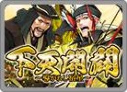 戦国IXA ワールド 1-8 刷新後 6000万銅銭