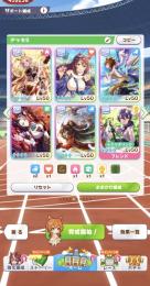 引退垢 環境上位キャラ、サポ多数あり。