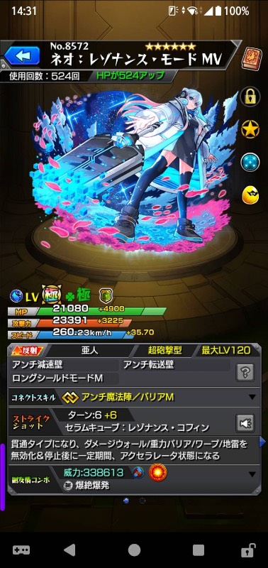 早い者勝ち本日終了?.*ネオ運極?.*最終値下げ｜モンスト｜ゲームクラブ