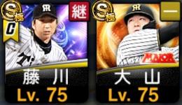 藤川極.メジャー大山