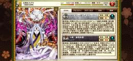 最強カグヤ９段階フル覚醒忍道レベルMAX その他環境最強キャラ多数