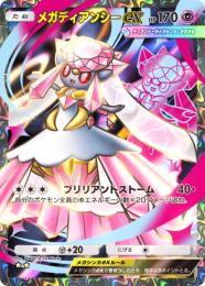 【特価品】★黒枠  メガディアンシー 【2枚】