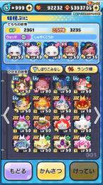 ぷにぷに 引退垢 ワイポイント9万 ホロライブ