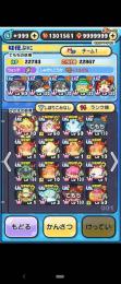 Uz＋3面　アイテム&Yポイント多数所持