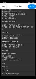 2013年からプレイ、古参、環境キャラあり