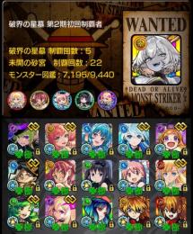 ✩ガチャ限運極69種･超&激獣神コンプ･インゼムニア･紋章3万✩