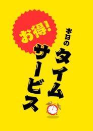 ⭐️2日間だけのタイムセール‼️武器G10-5 7700円　防具G8-1 4000円‼️