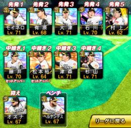ソフトバンク純正