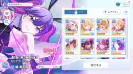 リセマラ　完凸バニーミリエラ 石4.2万↑