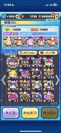 UZ6体 小牧駒美 最高アゲハ スキル2解放済み 