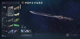 引退アカウントスキン多め