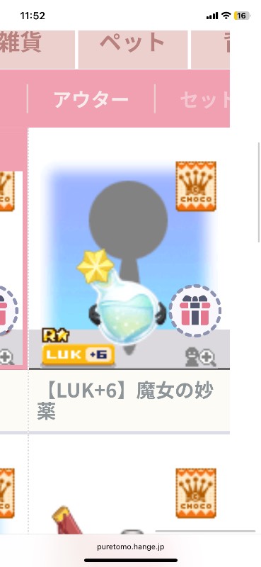 出品画像