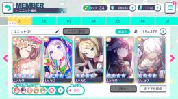 ニーゴ　最強編成　クリスタル60000